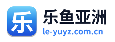 乐鱼亚洲 Logo